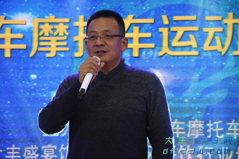 区汽摩协会会长王尔立致欢迎词.JPG